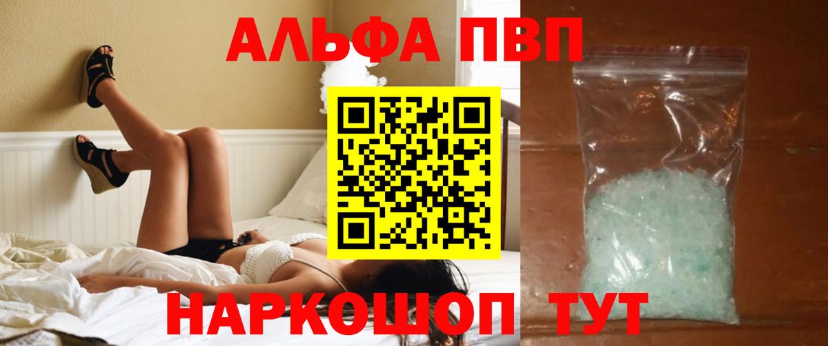 А ПВП кристаллы Артёмовский