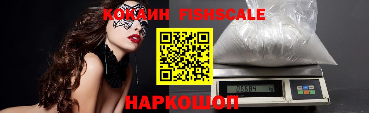 COCAIN Перу Артёмовский