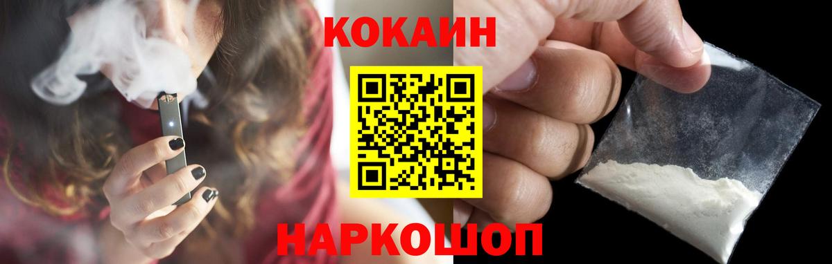 КОКАИН  Вход с VPN  Артёмовский  закладки  COCAIN Перу 