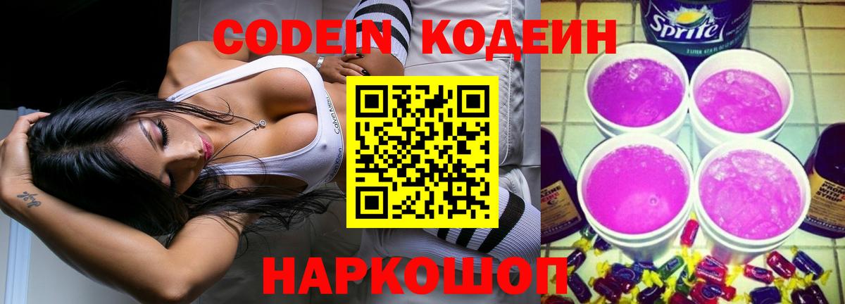 Артёмовский  наркота  Вход с VPN  Codein Purple Drank 