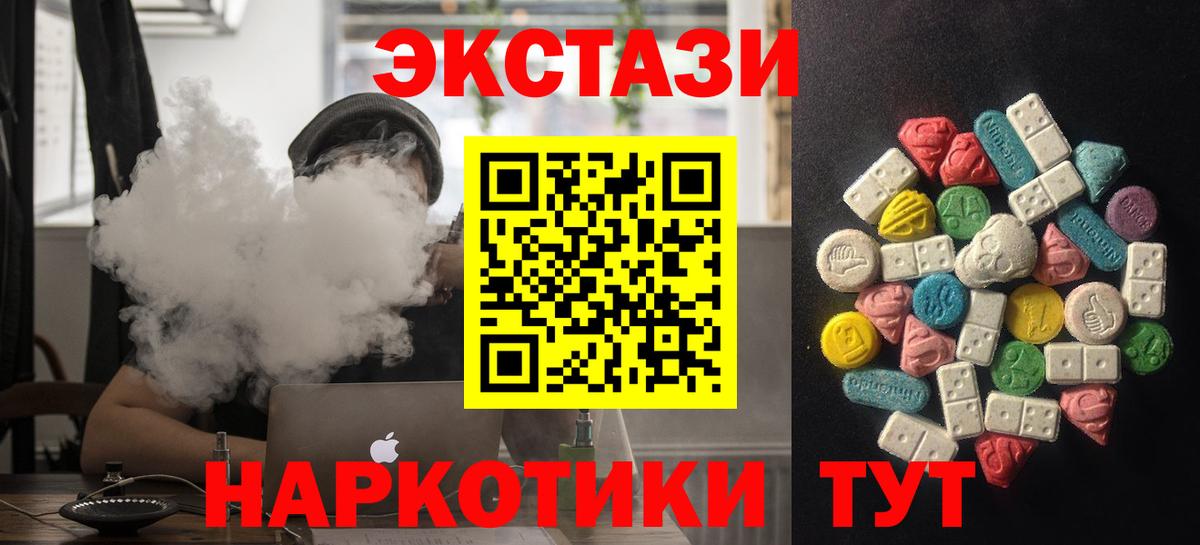 нарко площадка Telegram  Вход с VPN  Ecstasy таблы  Артёмовский  Ecstasy 250 мг 