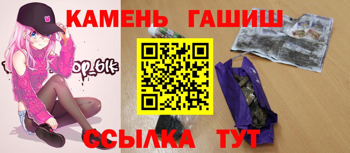 Артёмовский  ГАШ Cannabis  Вход с VPN  Гашиш индика сатива 