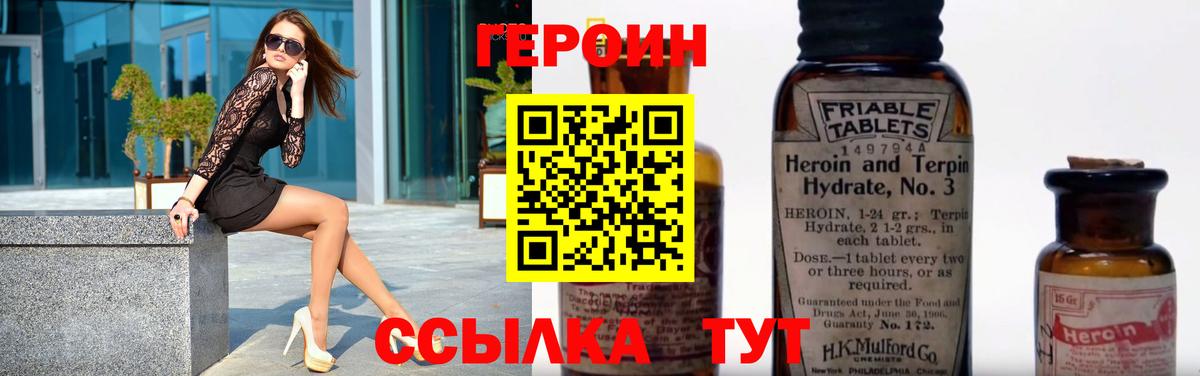 ГЕРОИН Heroin Артёмовский