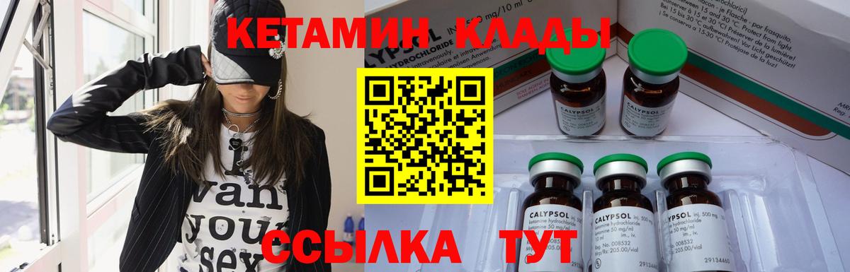Артёмовский  Кетамин VHQ  Вход с VPN 