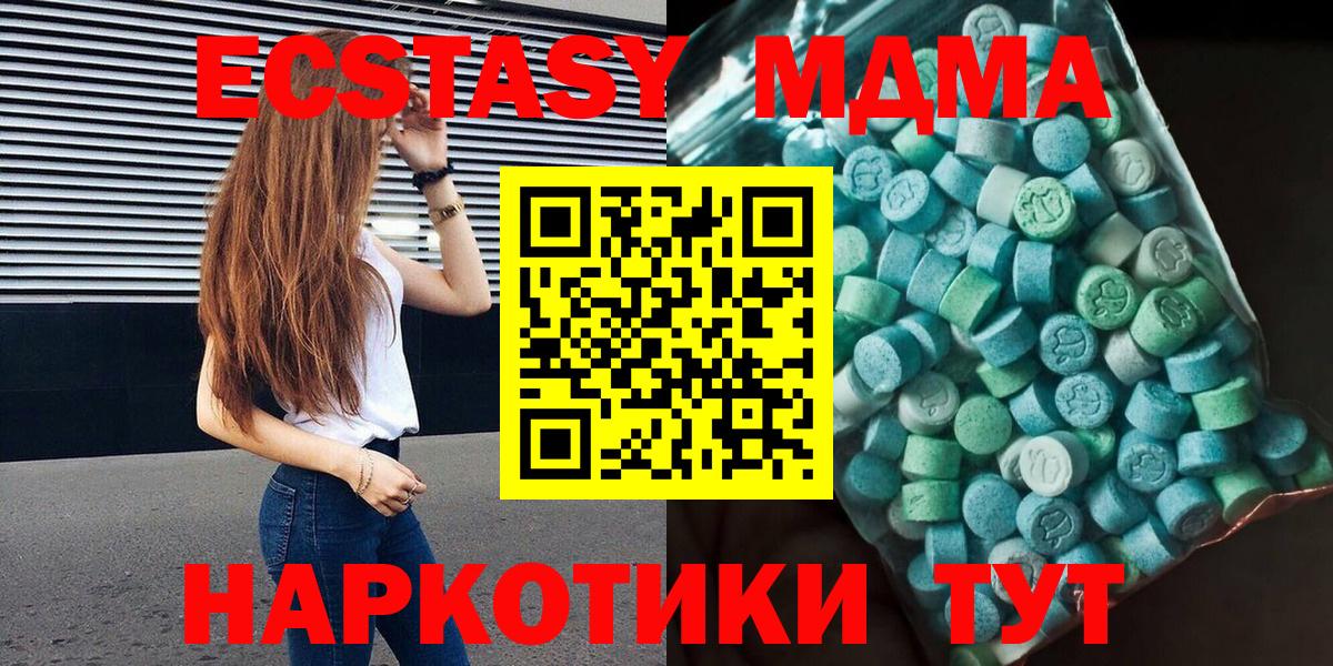 МДМА Molly Артёмовский