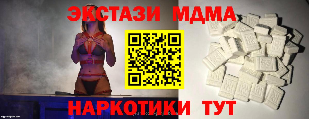 MDMA Molly  MDMA crystal  Вход с VPN  MDMA  Артёмовский 