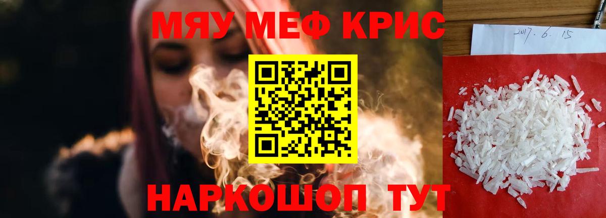МЕФ  Вход с VPN  Мефедрон mephedrone  МЯУ-МЯУ  Меф 4 MMC  Артёмовский 
