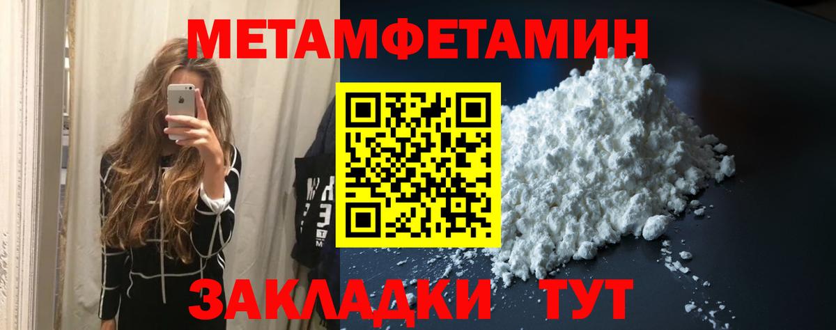 Первитин кристалл Артёмовский