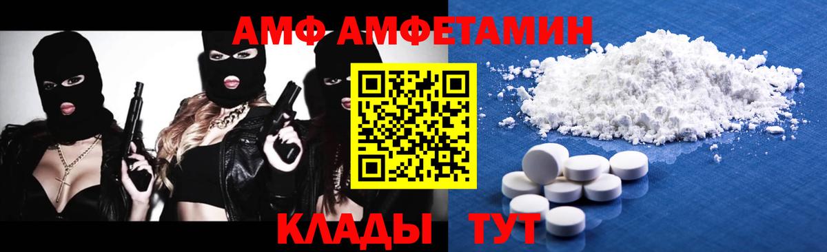 Артёмовский  МЕТАМФЕТАМИН  Первитин кристалл  Вход с VPN  Первитин кристалл 