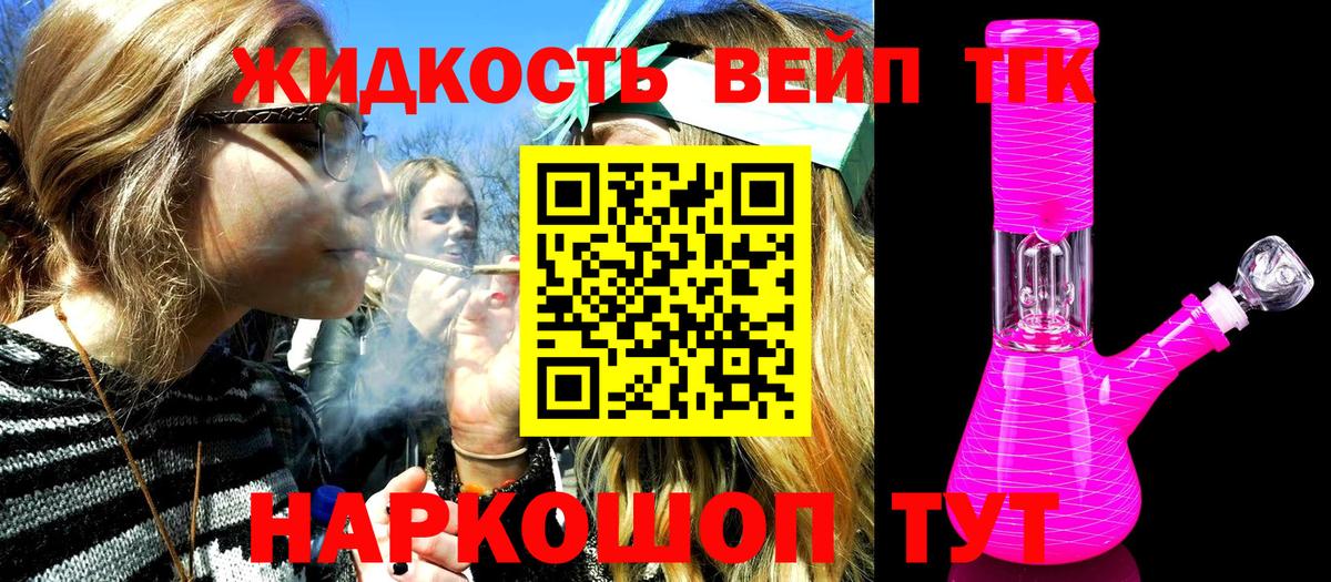 Дистиллят ТГК жижа Артёмовский