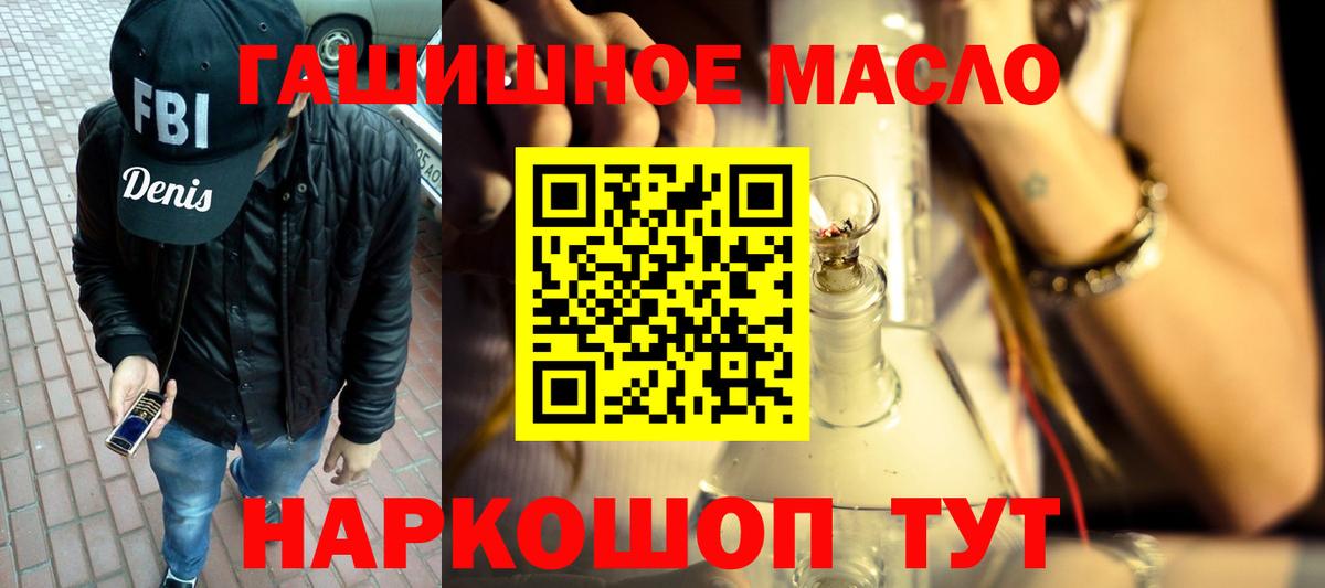 ТГК жижа  ТГК вейп  мега ссылки  Артёмовский  Вход с VPN 